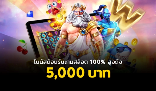 Jogos de Slot no Casino Online jkr88